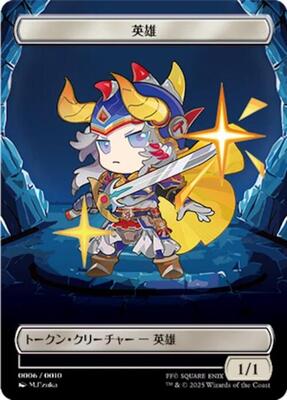 Hero Token (JP FIN Exclusive) card from Unique and Miscellaneous Promos