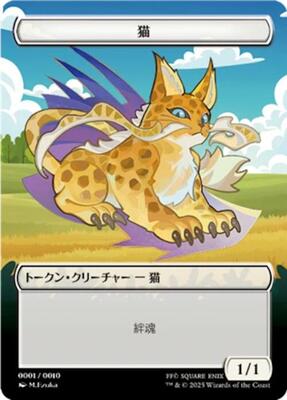 Cat Token (JP FIN Exclusive) card from Unique and Miscellaneous Promos