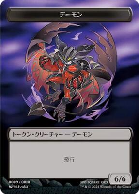 Demon Token (JP FIN Exclusive) card from Unique and Miscellaneous Promos