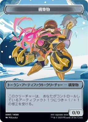 Construct Token (JP FIN Exclusive) card from Unique and Miscellaneous Promos