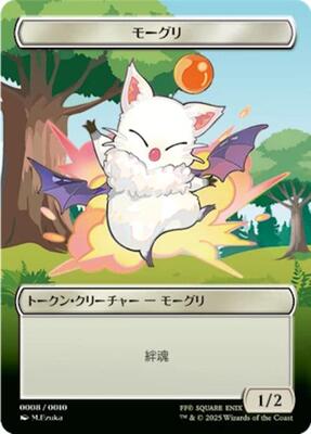 Moogle Token (JP FIN Exclusive) card from Unique and Miscellaneous Promos