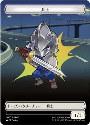 Soldier Token (JP FIN Exclusive) card from Unique and Miscellaneous Promos