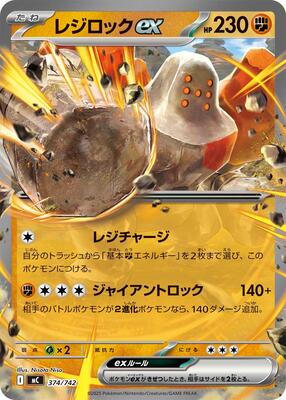 Regirock ex card from Start Deck 100 Battle Collection