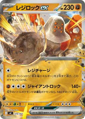 Regirock ex (Mirror Holo) card from Start Deck 100 Battle Collection