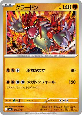 Groudon card from Start Deck 100 Battle Collection