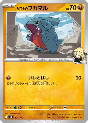 Cynthia's Gible card from Start Deck 100 Battle Collection