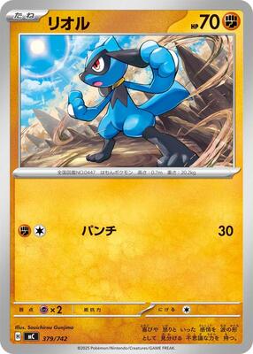 Riolu card from Start Deck 100 Battle Collection