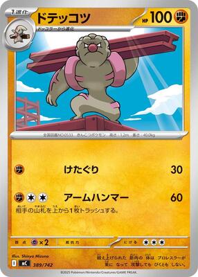 Gurdurr card from Start Deck 100 Battle Collection