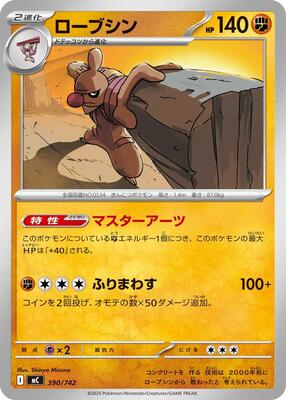 Conkeldurr card from Start Deck 100 Battle Collection