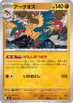 Archeops card from Start Deck 100 Battle Collection