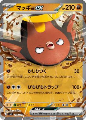 Stunfisk ex card from Start Deck 100 Battle Collection