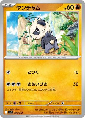 Pancham card from Start Deck 100 Battle Collection