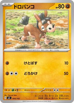 Mudsdale - 405/742 card from Start Deck 100 Battle Collection