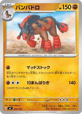 Mudsdale - 406/742 card from Start Deck 100 Battle Collection