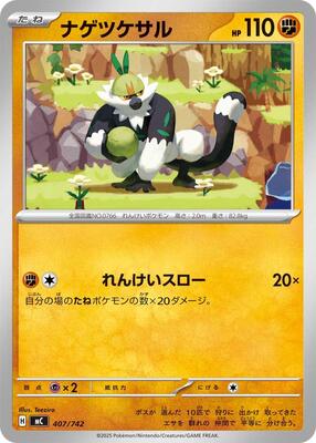 Marshadow card from Start Deck 100 Battle Collection