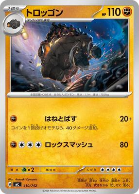 Carkol card from Start Deck 100 Battle Collection