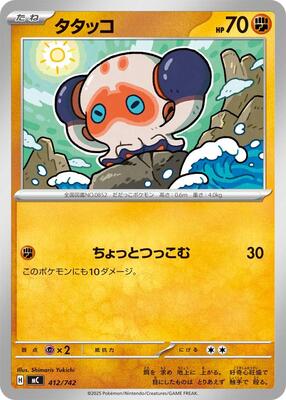 Clobbopus card from Start Deck 100 Battle Collection