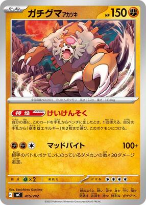 Bloodmoon Ursaluna card from Start Deck 100 Battle Collection