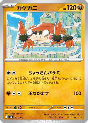 Klawf card from Start Deck 100 Battle Collection