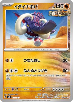 Great Tusk card from Start Deck 100 Battle Collection