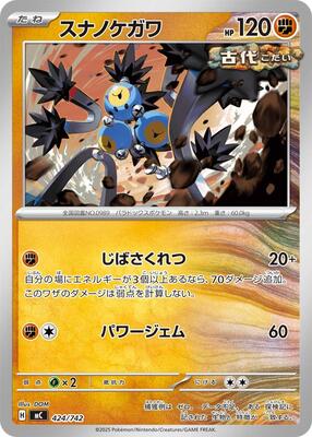 Sandy Shocks card from Start Deck 100 Battle Collection
