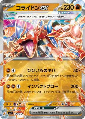 Koraidon ex - 425/742 (Mirror Holo) card from Start Deck 100 Battle Collection