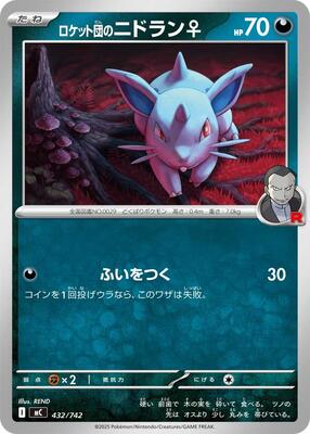 Team Rocket's Nidoran F card from Start Deck 100 Battle Collection