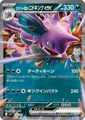 Team Rocket's Nidoking ex card from Start Deck 100 Battle Collection