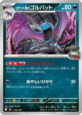 Team Rocket's Golbat card from Start Deck 100 Battle Collection