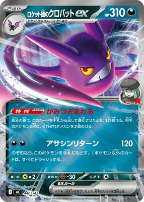 Team Rocket's Crobat ex (Mirror Holo) card from Start Deck 100 Battle Collection
