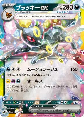 Umbreon ex (Mirror Holo) card from Start Deck 100 Battle Collection