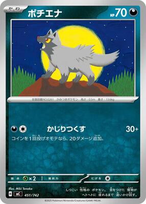 Poochyena card from Start Deck 100 Battle Collection