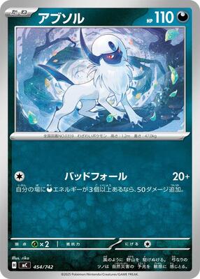 Absol card from Start Deck 100 Battle Collection