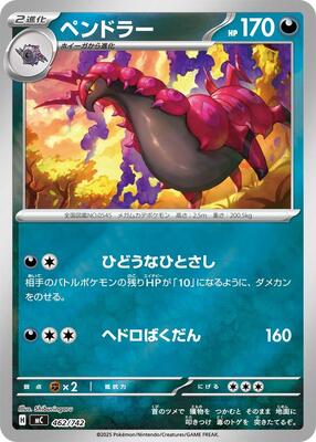 Scolipede card from Start Deck 100 Battle Collection