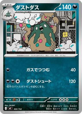 Garbodor card from Start Deck 100 Battle Collection