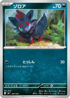 Zorua card from Start Deck 100 Battle Collection