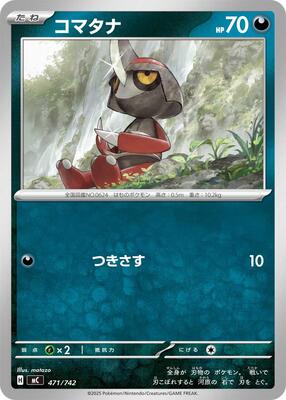 Pawniard - 471/742 card from Start Deck 100 Battle Collection