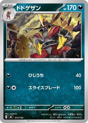 Kingambit card from Start Deck 100 Battle Collection