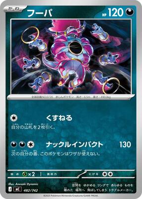 Hoopa card from Start Deck 100 Battle Collection