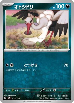 Bombirdier card from Start Deck 100 Battle Collection
