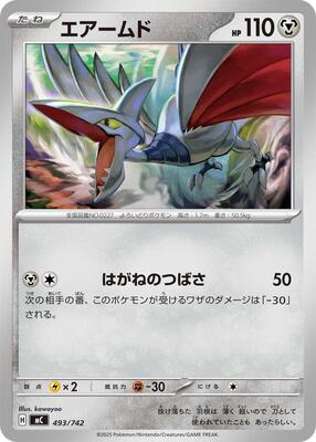 Skarmory card from Start Deck 100 Battle Collection