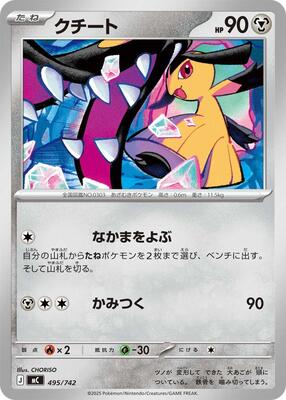 Mawile card from Start Deck 100 Battle Collection