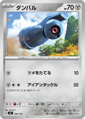 Beldum card from Start Deck 100 Battle Collection