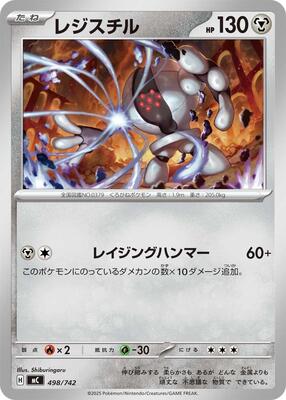 Registeel card from Start Deck 100 Battle Collection