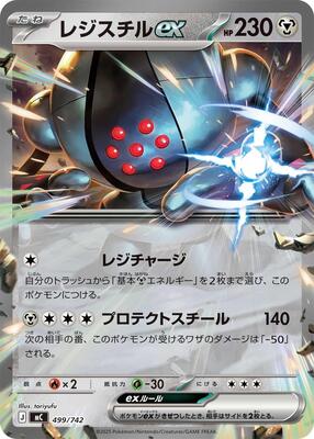Registeel ex card from Start Deck 100 Battle Collection