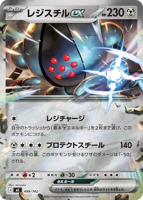Registeel ex (Mirror Holo) card from Start Deck 100 Battle Collection