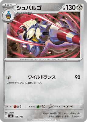 Escavalier - 505/742 card from Start Deck 100 Battle Collection