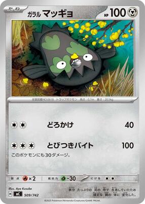 Galarian Stunfisk card from Start Deck 100 Battle Collection