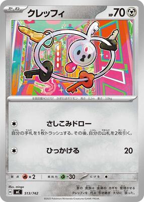 Klefki card from Start Deck 100 Battle Collection