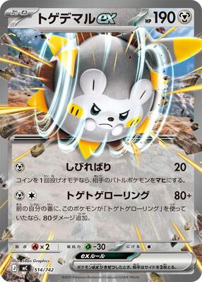 Togedemaru ex card from Start Deck 100 Battle Collection